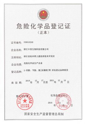 ?；返怯涀C書-1